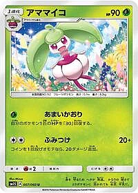 Steenee