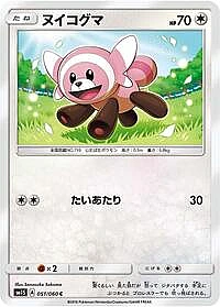 Stufful