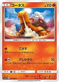 Torkoal