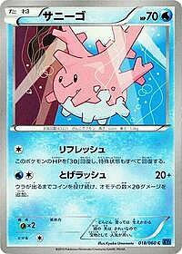 Corsola