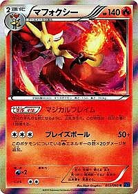 Delphox