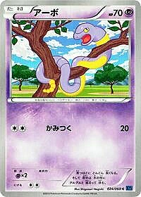 Ekans