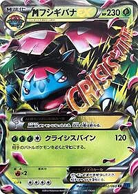 M Venusaur EX