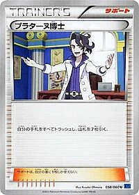 Professor Sycamore
