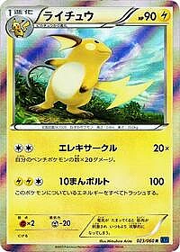 Raichu