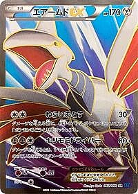 Skarmory EX
