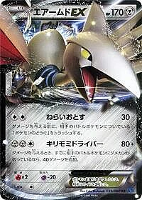 Skarmory EX
