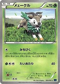 Skiddo