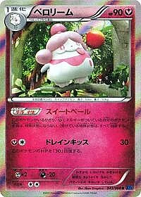 Slurpuff