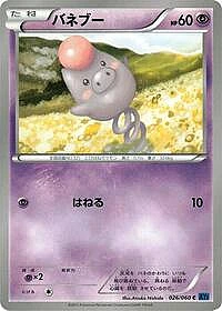 Spoink
