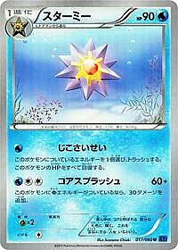 Starmie