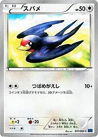 Taillow