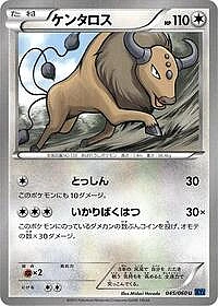 Tauros