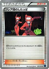 Team Flare Grunt