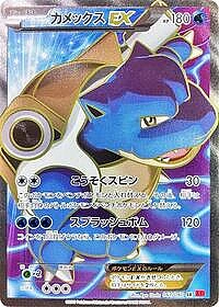 Blastoise EX