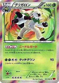 Chesnaught