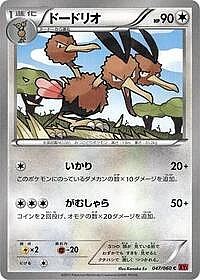 Dodrio