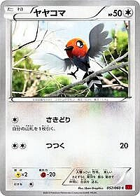 Fletchling