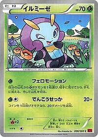 Illumise