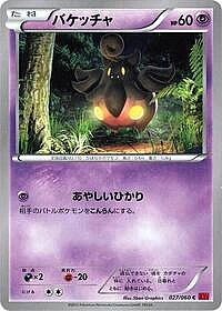Pumpkaboo