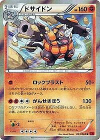Rhyperior