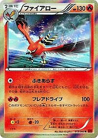 Talonflame