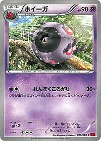 Whirlipede