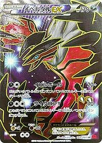 Yveltal EX