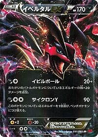 Yveltal EX