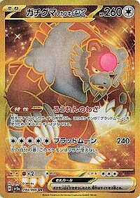 Bloodmoon Ursaluna ex