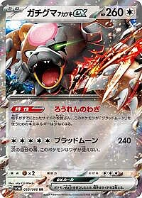 Bloodmoon Ursaluna ex