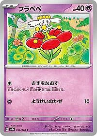 Flabebe
