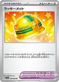 Lucky Helmet