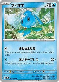 Phione