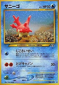 Corsola