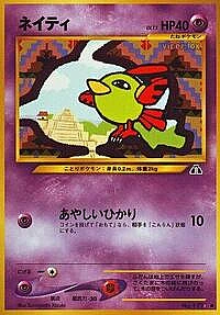 Natu