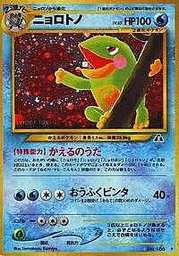 Politoed
