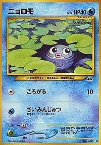 Poliwag