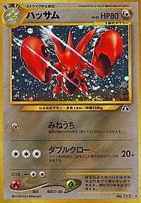Scizor