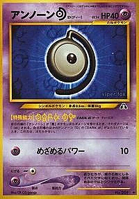 Unown D
