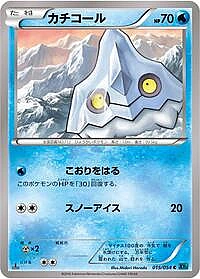 Bergmite