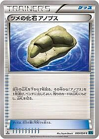Claw Fossil Anorith