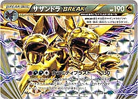 Hydreigon BREAK