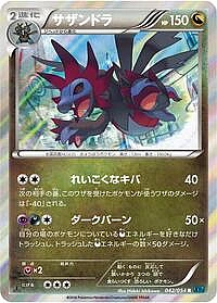 Hydreigon