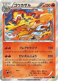 Infernape