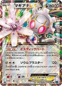 Magearna EX
