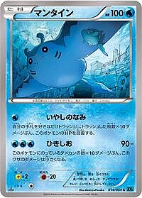 Mantine