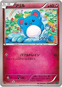 Marill