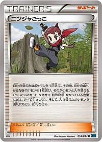 Ninja Boy