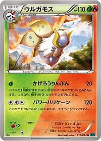 Volcarona